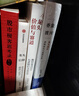 股市極客思考錄:十年磨一劍之龍頭股戰(zhàn)法揭秘+龍頭信仰 股票投資深層邏輯的破執(zhí)與取舍+香象渡河 龍頭戰(zhàn)法邏輯探究與案例分析+龍頭、價值與賽道 我對投資哲學(xué)與邏輯的深度思考+頓悟漸修 對投資戰(zhàn)略與戰(zhàn)術(shù)的思 曬單實拍圖