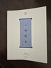 人間詞話(huà) 雙11大促 曬單實(shí)拍圖