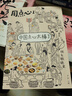 用點(diǎn)心 中國點(diǎn)心太棒了！ 李舒 著(zhù) 曬單實(shí)拍圖