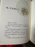 【當當】孔子來(lái)了！—論語(yǔ)可以這樣讀（孔子真有趣！在捧腹大笑間讀懂《論語(yǔ)》。精裝典藏版。歪歪兔童書(shū)館出品） 曬單實(shí)拍圖