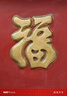 三青水性金箔漆閃光燙金漆牌匾描金粉油漆臨摹字貼春聯(lián)墓碑描字碑文漆 黃金色 150g【約0.75㎡兩遍】 曬單實拍圖