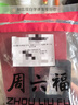 周六福PT950鉑金吊墜女 星星PT047313 不含鏈 約1.51g 生日禮物 曬單實(shí)拍圖