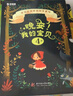 學(xué)而思 晚安我的寶貝 幼兒睡前故事繪本 4歲全3冊法國引進(jìn)閱讀啟蒙書 3-6歲 曬單實(shí)拍圖
