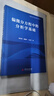偏微分方程中的分析學(xué)基礎(chǔ) 曬單實拍圖