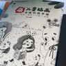 線語(yǔ)集 唯美線稿插畫實(shí)例教程 第2版（數(shù)藝設(shè)出品） 曬單實(shí)拍圖