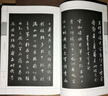 三希堂法帖（全六卷 綢面精裝插盒珍藏版） 曬單實(shí)拍圖
