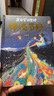 唐詩(shī)宋詞里的傳統節日：精選唐詩(shī)宋詞經(jīng)典篇章，圖文并茂，感受傳統文化的韻味！ 曬單實(shí)拍圖