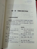 毅冰私房英語(yǔ)書(shū)——七天秀出外貿(mào)口語(yǔ)(外貿(mào)暢銷書(shū)作者毅冰分享私房口語(yǔ)秘籍，附光盤(pán)1張) 曬單實(shí)拍圖