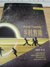 《鄉(xiāng)村教師》劉慈欣領(lǐng)銜，銀河獎、星云獎獲獎作品 小說 曬單實(shí)拍圖