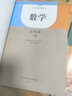 【新華書店正版】2025新版人教部編版小學(xué)五年級下冊語文書人教版5五年級語文下冊課本教材教科書新版小學(xué)5五下語文書人民教育出版社 【優(yōu)惠組合】五年級下冊語文數(shù)學(xué)課本 曬單實拍圖