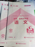 成人高考高起本教材2025理科全套成考教材+真題+寶典：語文+英語+數(shù)學理科+物理化學（全12冊） 曬單實拍圖