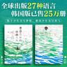 乘風(fēng)少年的奇遇人生 牧羊少年奇幻之旅作者保羅·柯艾略人生之書(shū)哲思金句治愈每一個(gè)迷茫的靈魂 央視《朗讀者》李現(xiàn)黃軒王源等力薦 圖書(shū) 曬單實(shí)拍圖