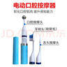 【JD健康】 電動(dòng)口腔震動(dòng)按摩棒口肌訓練器言語(yǔ)吞咽刺激振動(dòng)牙刷康復器 A款3個(gè)一樣的按摩頭(+電池) 曬單實(shí)拍圖