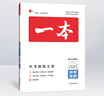 2026一本中考地理生物會(huì )考總復習資料地理生物基礎知識大全會(huì )考歷年真題訓練地生中考訓練方案初中初二會(huì )考真題總復習決勝壓軸題押題歷年八年級上下冊地生必刷題全國通用  【2本】地生【知識大盤(pán)點(diǎn)】 會(huì )考必備 曬單實(shí)拍圖