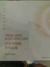 藝霏傳明酸巴布貼去黃提亮抗氧修護(hù)緊致氨甲環(huán)酸凝膠質(zhì)地貼片面膜全臉 全臉巴布貼（25g/袋*3袋/盒）*2 曬單實(shí)拍圖
