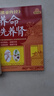 《黃帝內經(jīng)》養命先養腎（有聲版）贈送70節北京中醫藥大學(xué)專(zhuān)家音頻課 曬單實(shí)拍圖