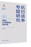 晉西北抗日根據(jù)地的商業(yè)貿(mào)易 曬單實(shí)拍圖