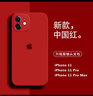 魔巖適用蘋果16Promax手機(jī)殼超薄防摔iphone14promax液態(tài)硅膠保護(hù)套簡(jiǎn)約男女新款15防摔11pro后殼 【中國(guó)紅·麋鹿】鏡頭全包液態(tài)硅膠殼 蘋果iPhone11 曬單實(shí)拍圖