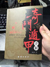 奇門遁甲詳解 文白對(duì)照天文星象占卜風(fēng)水圖解奇門遁甲大全預(yù)測(cè)學(xué) 曬單實(shí)拍圖