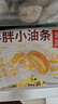 頭廚網(wǎng)紅油條半成品早餐家用速食空氣炸鍋小油條懶人速凍小胖子油條 【約26根】原味1包+牛奶雞蛋1包 曬單實(shí)拍圖