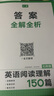 2025適用 一本英語(yǔ)閱讀理解初中生初一7年級上冊下冊英語(yǔ)閱讀專(zhuān)項訓練開(kāi)心教育一本初1七年級全一冊英語(yǔ)閱讀理解模擬訓練題試卷 曬單實(shí)拍圖