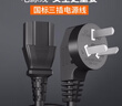 投影儀電源線適用極米堅(jiān)果索尼愛普生投影機(jī)顯示器梅花三孔延長線 品字三孔電源線 1米 曬單實(shí)拍圖