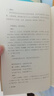 國學經(jīng)典：格言聯(lián)璧 曬單實拍圖