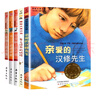 全套7冊 夏洛的網(wǎng) 親愛的漢修先生 寶葫蘆的秘密 外公是顆櫻桃樹 蘋果樹上的外婆 屋頂上的小孩等兒童文學三四年級小學生課外閱讀書籍 曬單實拍圖