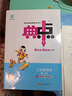 [北師版] 榮德基 2024 小學(xué)典中點(diǎn)三年級(jí)數(shù)學(xué)上冊(cè)北師版 小學(xué)綜合應(yīng)用創(chuàng)新題 小學(xué)課本同步訓(xùn)練拔尖特訓(xùn)提高實(shí)驗(yàn)班提優(yōu)訓(xùn)練課堂筆記學(xué)霸筆記課時(shí)作業(yè)本必刷題天天練 曬單實(shí)拍圖