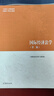 國(guó)際經(jīng)濟(jì)法學(xué)（第2版） 曬單實(shí)拍圖