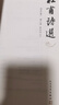 杜甫詩選 馮至 編選 《杜甫傳》配套閱讀的經(jīng)典杜詩選本 人民文學(xué)出版社 曬單實(shí)拍圖
