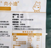 big  tummy肉小迪 法式鵝肝3A級鐵鐵VA營(yíng)養小包分裝6月齡嬰兒童寶寶輔助食材 曬單實(shí)拍圖