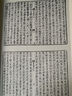 百衲本宋書(shū)（套裝1-2冊） 曬單實(shí)拍圖