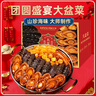 往來(lái)白丁 正宗佛跳墻禮盒大盆菜預制菜年貨鮑魚(yú)海參加熱即食家庭裝年夜飯 爆款十參十鮑大盆菜-6斤裝送燉鍋 曬單實(shí)拍圖