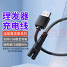 贏潛適配AUX奧克斯理發(fā)器充電線電推剪子剃發(fā)器充電器電源線配件A1/A5/A6/A7/A8/S7/S8/X1 曬單實拍圖