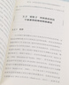 自控：“看不見”的沖突適應(yīng)效應(yīng) 曬單實(shí)拍圖
