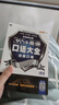 365天英語(yǔ)口語(yǔ)大全：出國口語(yǔ)·雙速模仿版（掃碼贈音頻) 曬單實(shí)拍圖