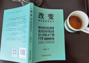 學(xué)會(huì )反思：通過(guò)反思提升洞察力、創(chuàng  )造力和領(lǐng)導力 曬單實(shí)拍圖