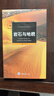 巖石與地貌一書在手，準確了解野外常見巖石的識別方法，以及我國境內各種有特圖書科普讀物/k 曬單實拍圖
