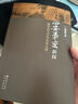 正版現(xiàn)貨 西安事變新探 張學良與中共關系之謎 第六屆國家圖書館文津獎獲獎圖書，讓我們越來越接近歷史真相，詳盡地披露了西安事變發(fā)生前后張學良與中共關系的種種內(nèi)幕 曬單實拍圖