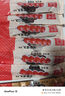 稻香私房老北京冰糖葫蘆70gx6根 散裝山楂果酸甜味山楂球糖傳統小吃零食 芝麻味x6根 曬單實(shí)拍圖