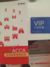 2026年新版Bpp官方正版acca教材+練習冊ACCA英文原版教材練習冊BT/MA/FA/LW/PM/TX/FR/AA/FM/SBL/SBR/AFM/APM/ATX/AAA送中文視頻電子版真題庫詞匯 曬單實(shí)拍圖