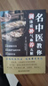 【京東正版】回生集 陳杰原著(zhù)白話(huà)文 國醫絕學(xué)家庭使用手冊 國瑿家庭實(shí)用手冊 國翳實(shí)用方法大全 名中醫教你調體質(zhì)補氣血養五臟 東方文瀾書(shū)籍 【單本】名中醫教你調體質(zhì)補氣血養五臟 官方正版 曬單實(shí)拍圖