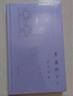 李商隱詩(shī)文鑒賞辭典（珍藏本） 曬單實(shí)拍圖
