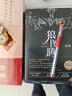 狼圖騰書原著正版書籍姜戎著 651頁無刪減版長篇小說動物文學(xué)六年級上冊必讀課外書初中生高中生課外書中學(xué)生世界名著北京十月文藝出版社 狼圖騰 姜戎著 曬單實(shí)拍圖