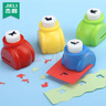 杰利（JIELI） 花邊波浪剪刀手帳專(zhuān)用壓花器DIY工具套裝幼兒童安全手工剪紙3-6歲寶寶五角星愛(ài)心剪紙打花器套裝 花邊剪刀2支+8個(gè)壓花器（款式隨機） 曬單實(shí)拍圖