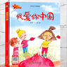 【自營正版】我愛你中國何文楠著繪本小刺猬理發(fā)魯兵注音版蝴蝶豌豆花金波向著明亮那方金子美玲快樂讀書吧一年級下冊必讀課外閱讀書沒頭腦和不高興任溶溶文具的家圣野人民教育出版社 【正版5冊】一年級下冊書目（含 曬單實拍圖