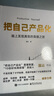 【當當正版包郵】把自己產(chǎn)品化：踏上發(fā)現真我的英雄之旅 把自己產(chǎn)品化是只工作不上班的一人企業(yè)模式，人人都可以把自己產(chǎn)品化。成甲、馬徐駿、黃有璨、劉少楠、粥左羅、易仁永澄、剽悍一只貓聯(lián)袂推薦 曬單實(shí)拍圖