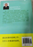薄冰高級英語語法 全面講解語法知識豐富例證 曬單實拍圖
