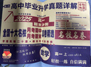 【百校聯(lián)盟】高一上冊(cè)下冊(cè)必修一二期末沖刺試卷2025高中新高一必修第一二冊(cè)下冊(cè)新題型真題卷名校名卷全國(guó)十大名校月考期中期末真卷精選高中畢業(yè)升學(xué)真題詳解上下冊(cè) （高一上）物理必修一 曬單實(shí)拍圖